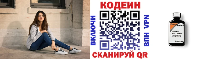 Кодеин напиток Lean (лин)  магазин продажи наркотиков  Петрозаводск 